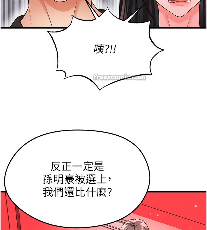 182P - 足球型男脱单指南