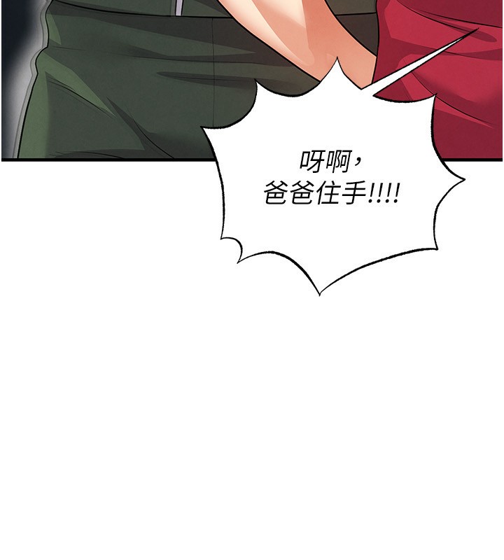 18P - 足球型男脱单指南
