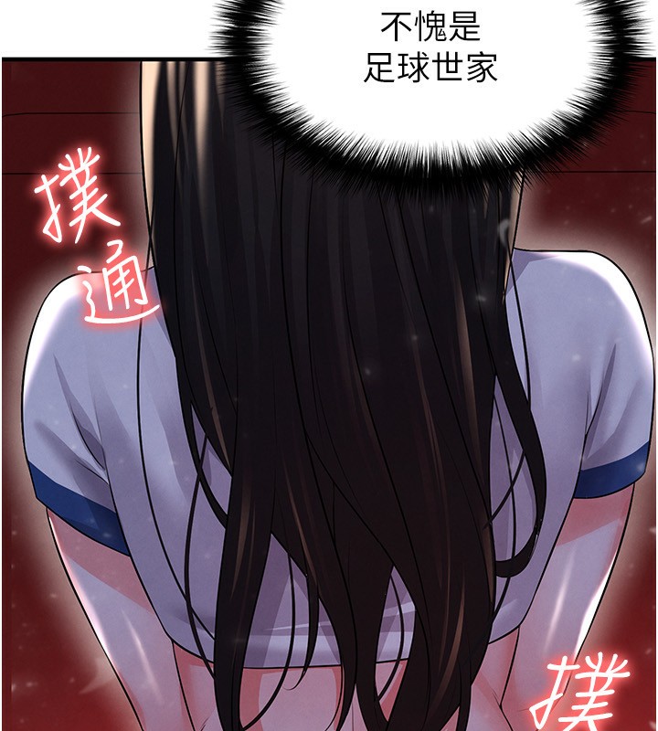 188P - 足球型男脱单指南