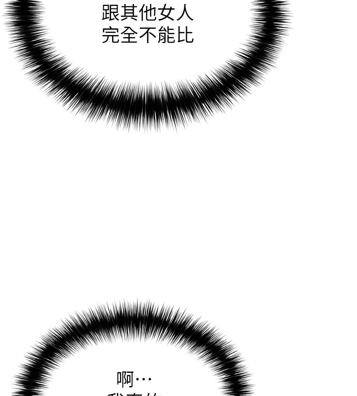 190P - 足球型男脱单指南