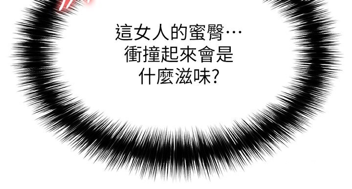 194P - 足球型男脱单指南