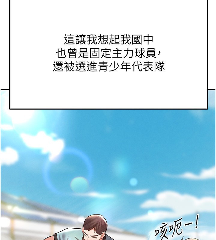 24P - 足球型男脱单指南