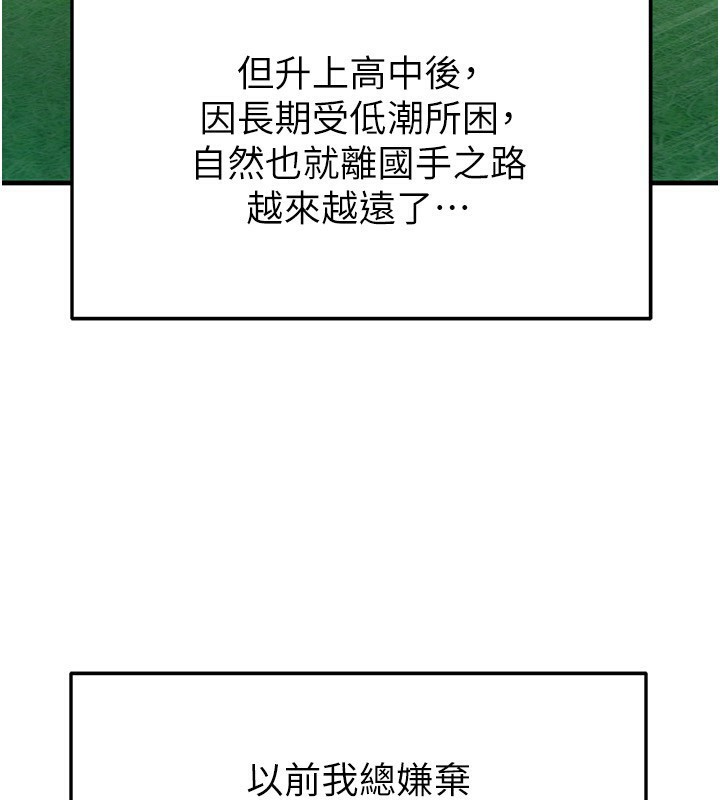 26P - 足球型男脱单指南