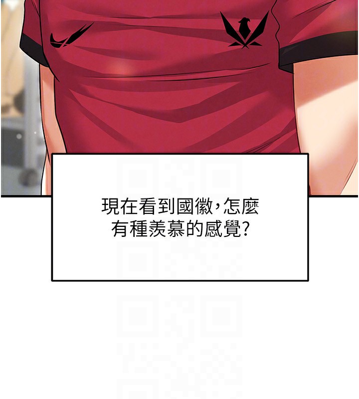 29P - 足球型男脱单指南