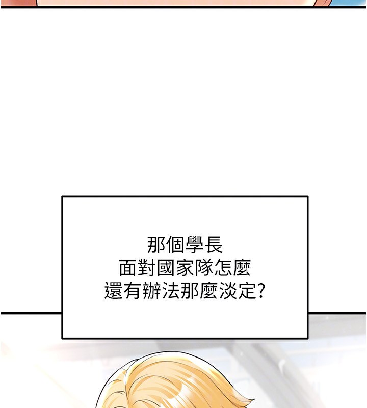 31P - 足球型男脱单指南