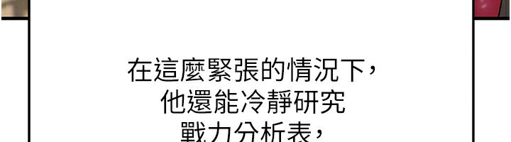 33P - 足球型男脱单指南