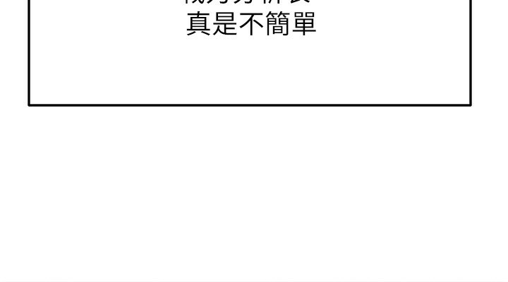 34P - 足球型男脱单指南