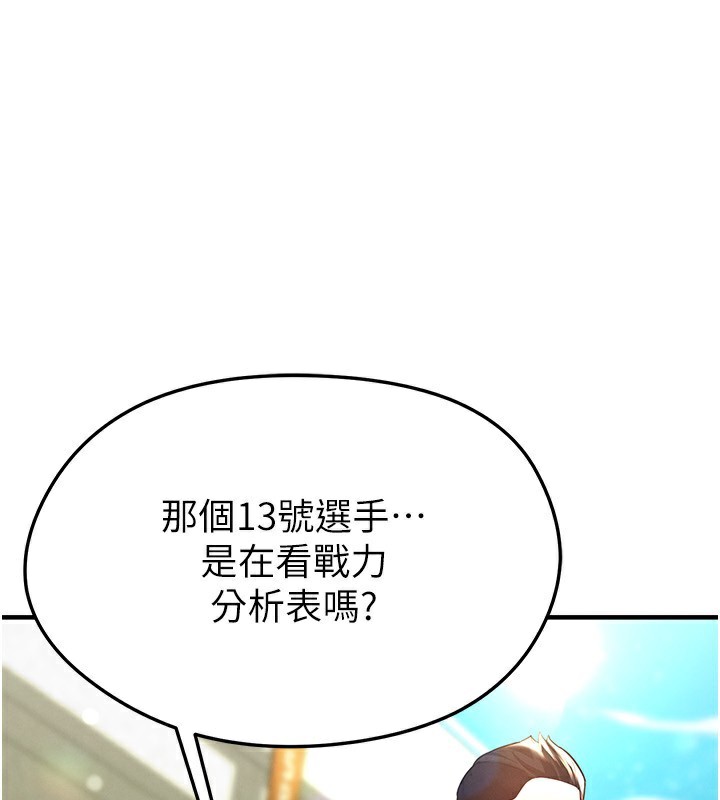 35P - 足球型男脱单指南