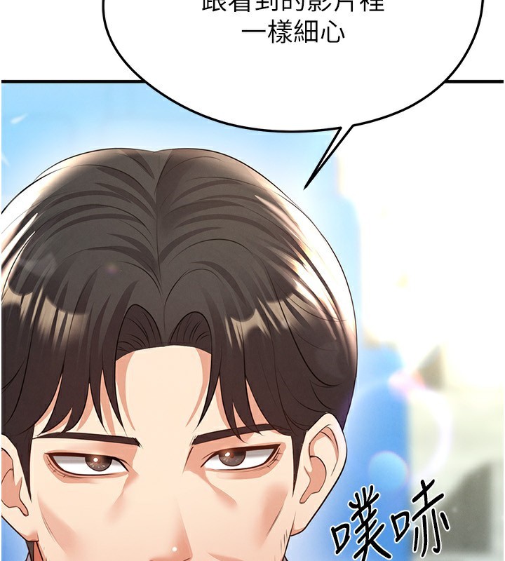 38P - 足球型男脱单指南