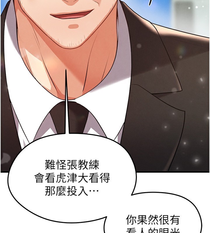 39P - 足球型男脱单指南