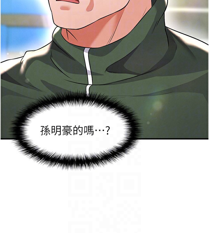 47P - 足球型男脱单指南