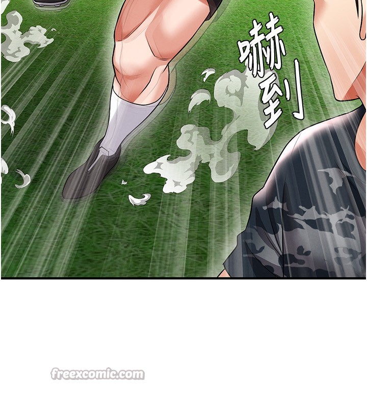 56P - 足球型男脱单指南
