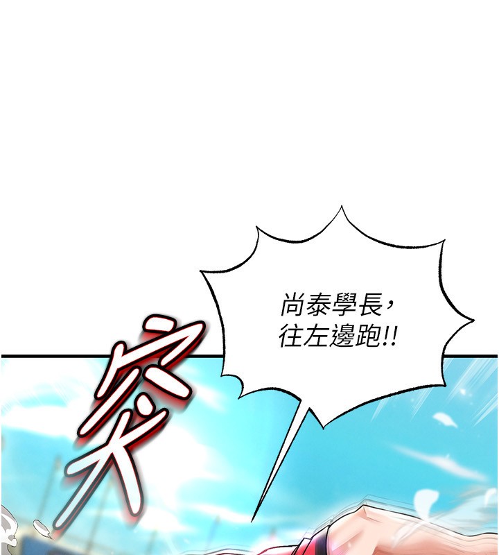58P - 足球型男脱单指南
