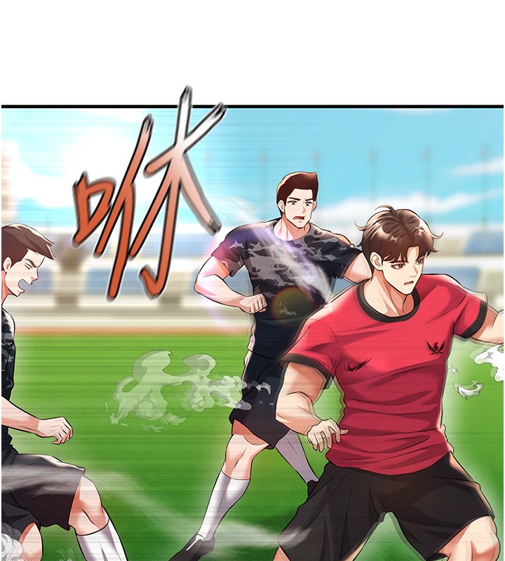 76P - 足球型男脱单指南