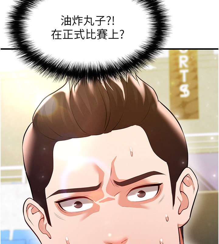 85P - 足球型男脱单指南