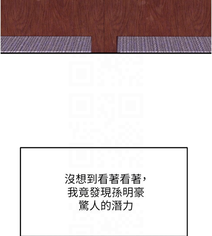 89P - 足球型男脱单指南