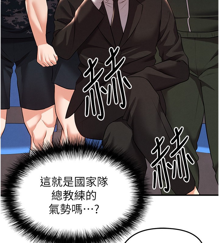 8P - 足球型男脱单指南