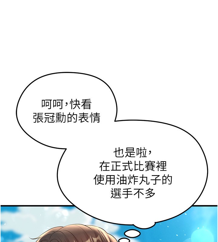 94P - 足球型男脱单指南