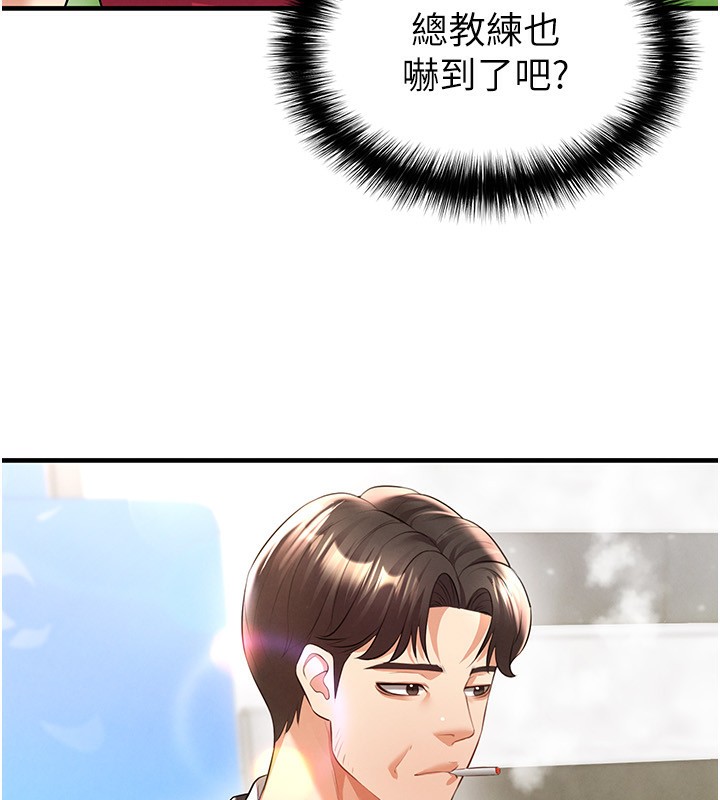 96P - 足球型男脱单指南