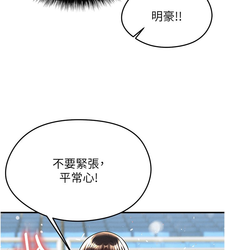 9P - 足球型男脱单指南