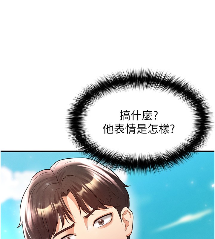 99P - 足球型男脱单指南