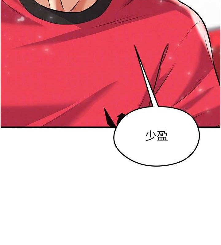 111P - 足球型男脱单指南
