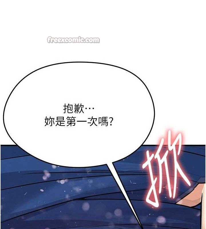 112P - 足球型男脱单指南