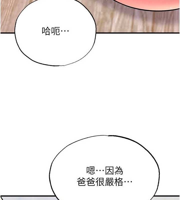 115P - 足球型男脱单指南