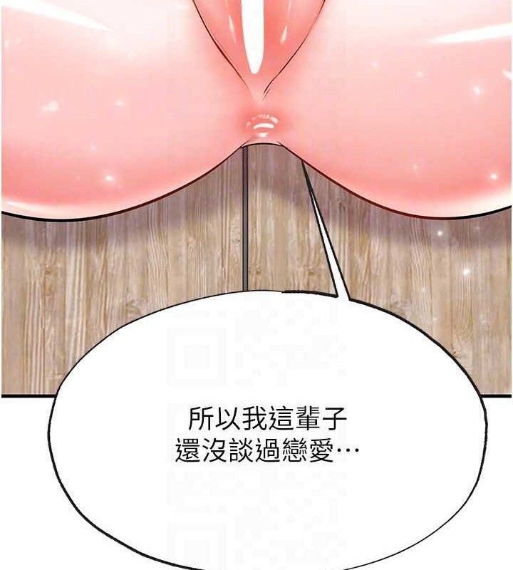 119P - 足球型男脱单指南