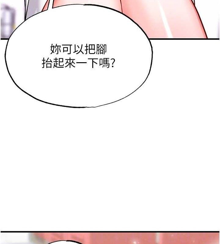122P - 足球型男脱单指南