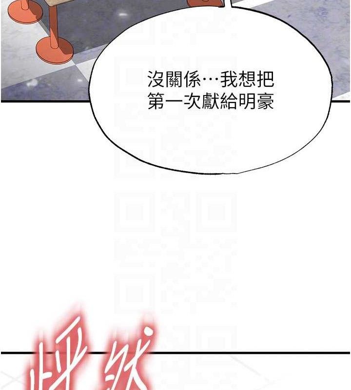 127P - 足球型男脱单指南