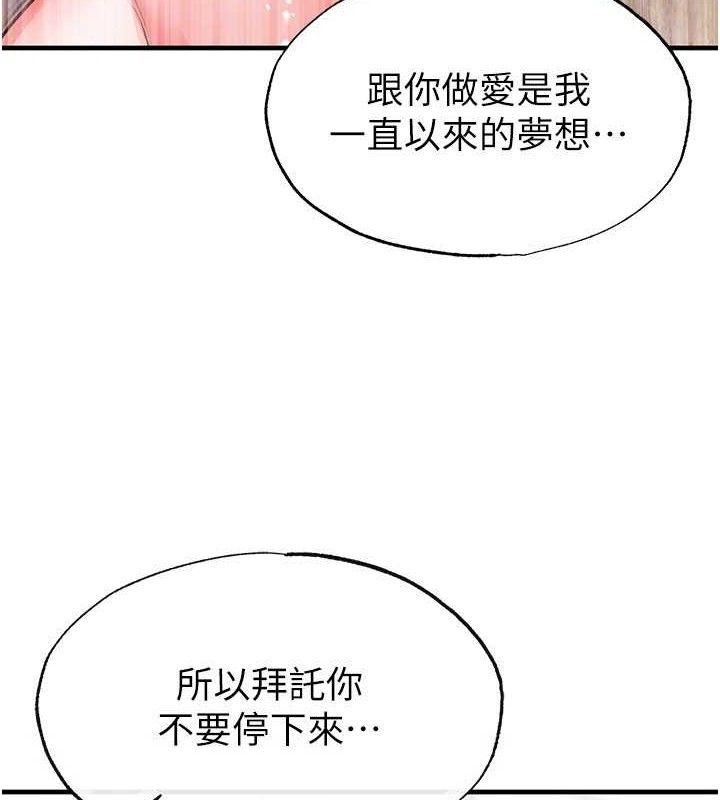 146P - 足球型男脱单指南