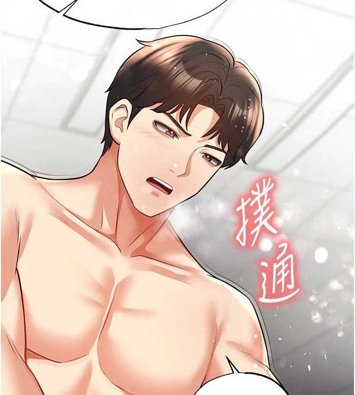 147P - 足球型男脱单指南