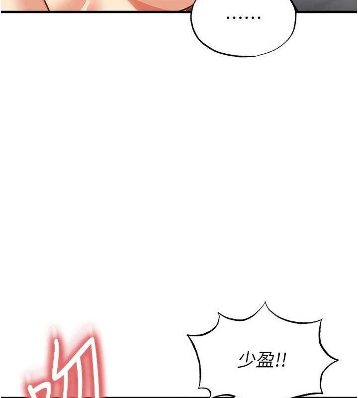 148P - 足球型男脱单指南