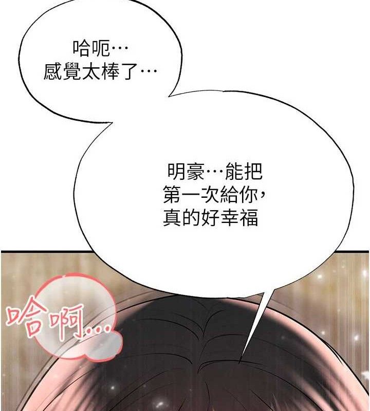 161P - 足球型男脱单指南