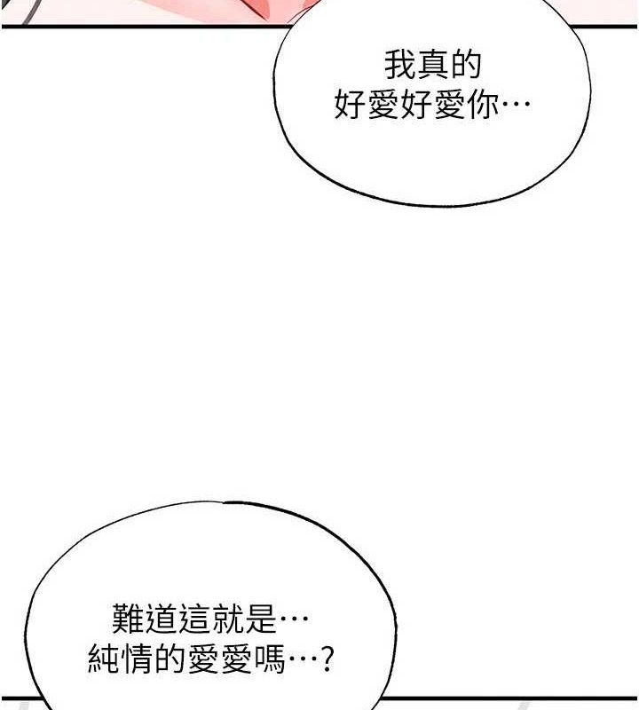 163P - 足球型男脱单指南