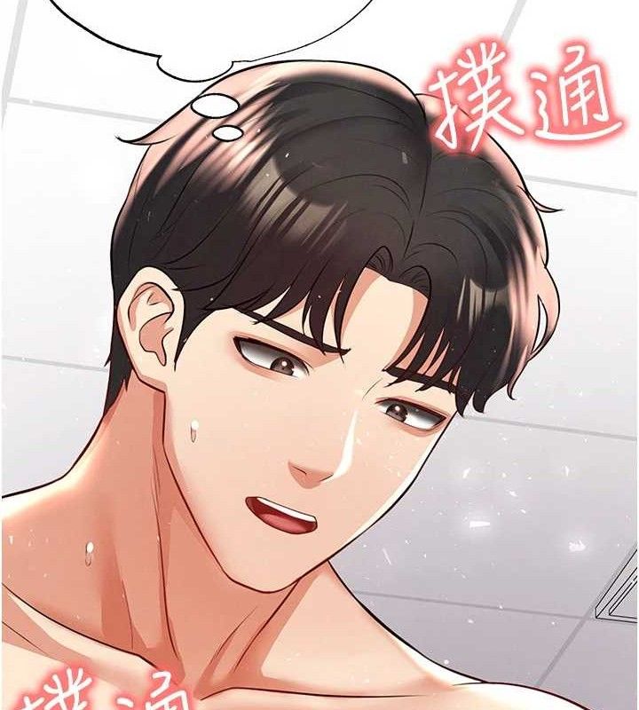 164P - 足球型男脱单指南