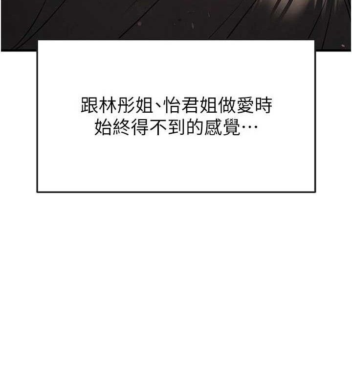 166P - 足球型男脱单指南