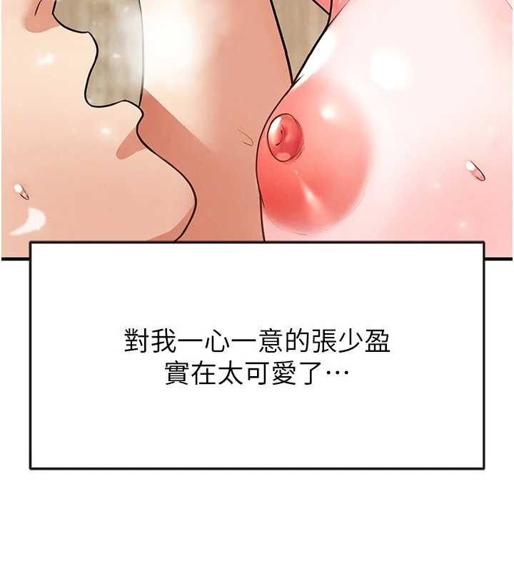 174P - 足球型男脱单指南