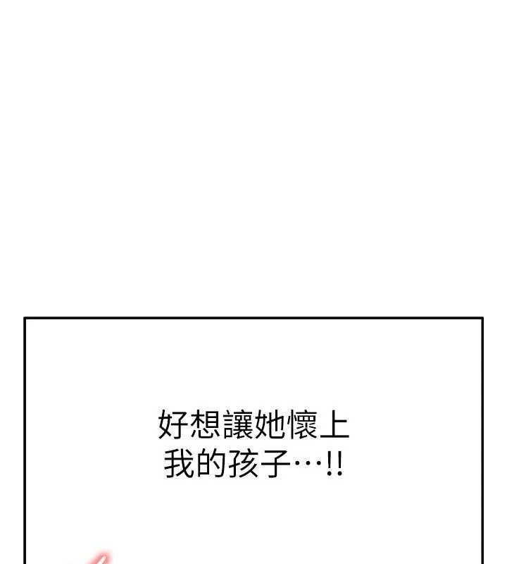 175P - 足球型男脱单指南