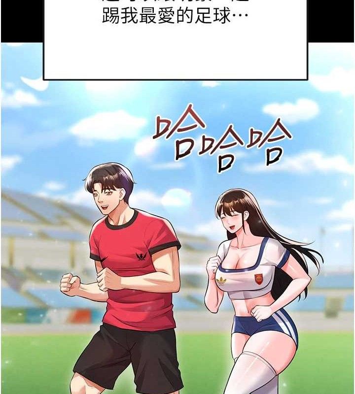 36P - 足球型男脱单指南