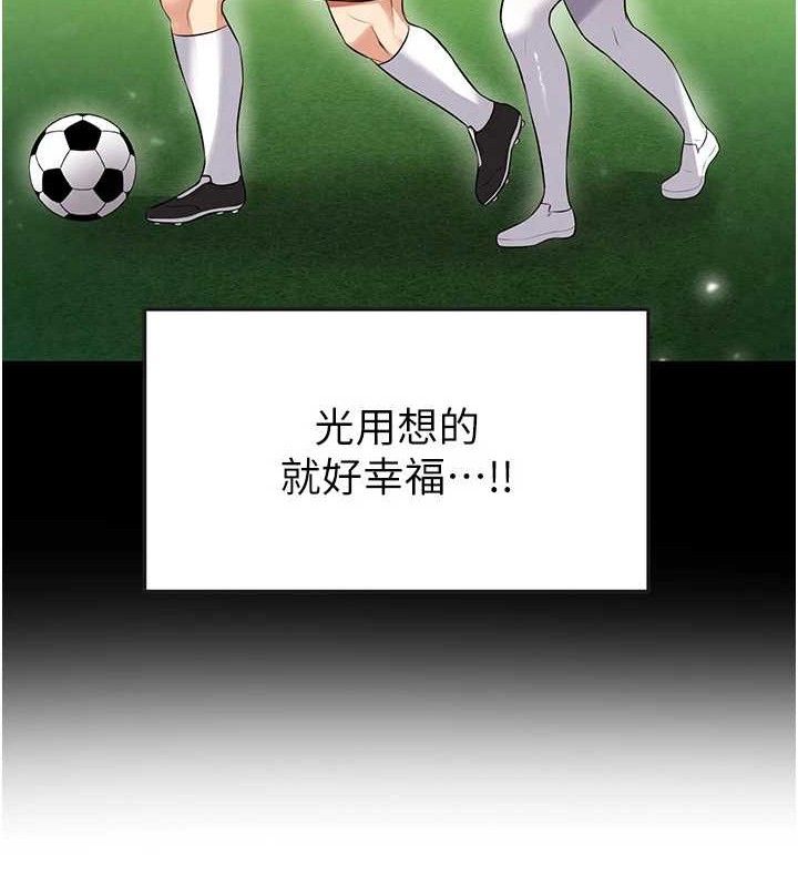 37P - 足球型男脱单指南