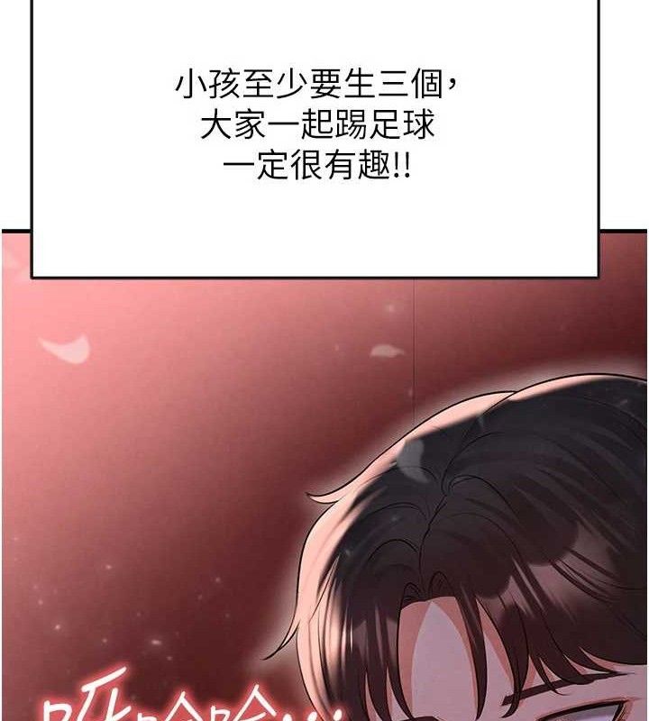 39P - 足球型男脱单指南