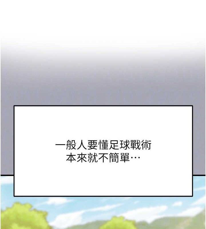 44P - 足球型男脱单指南