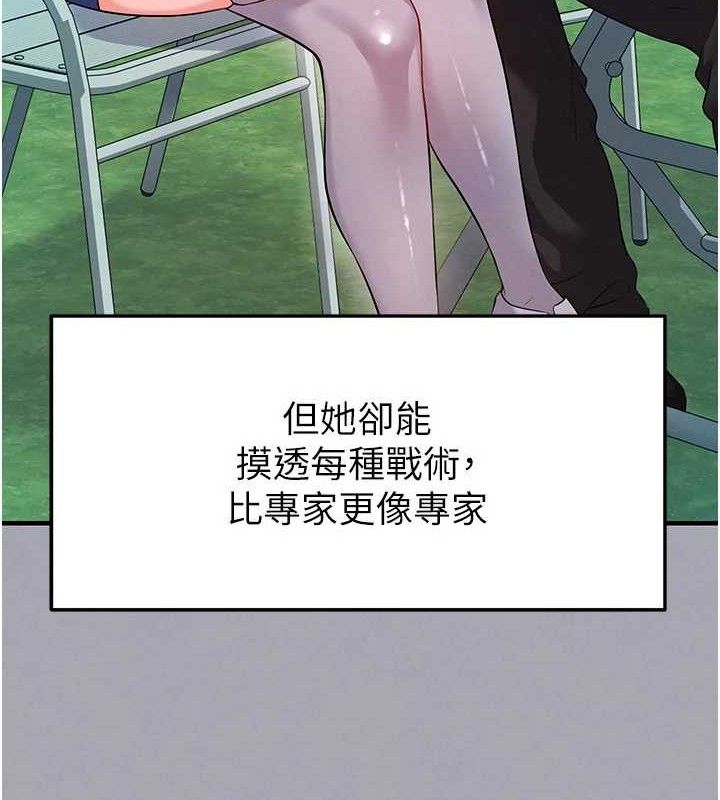 46P - 足球型男脱单指南