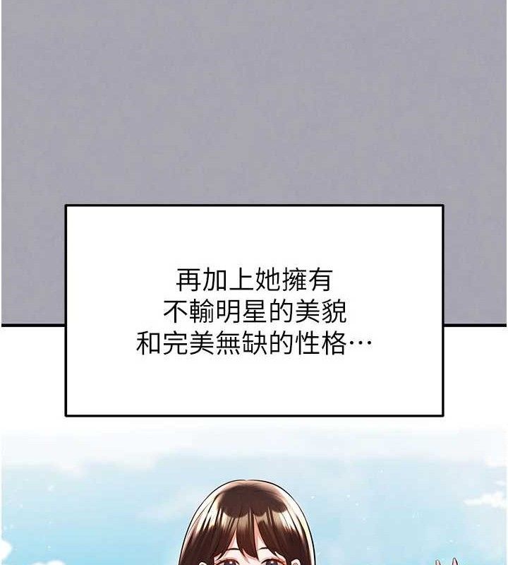 47P - 足球型男脱单指南