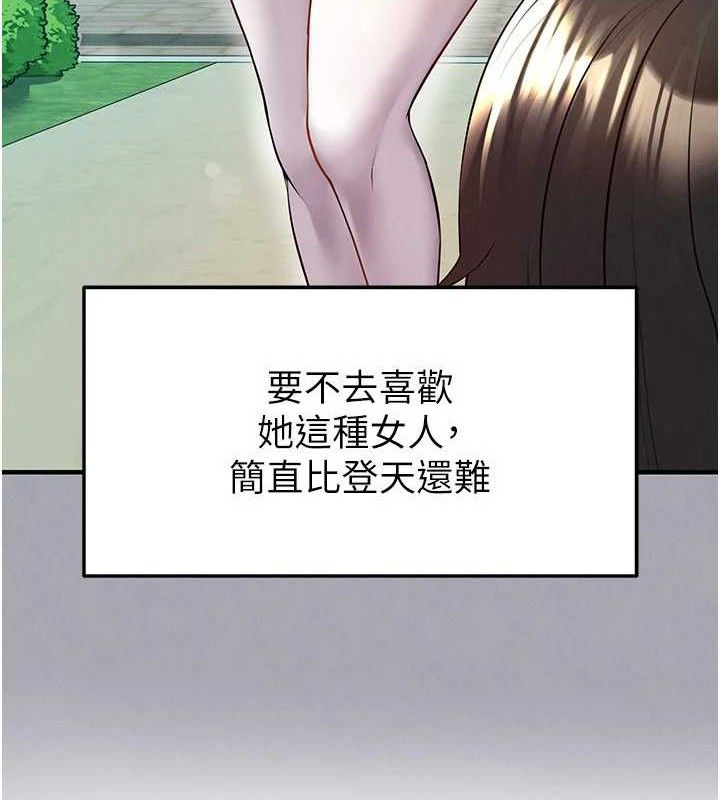 49P - 足球型男脱单指南