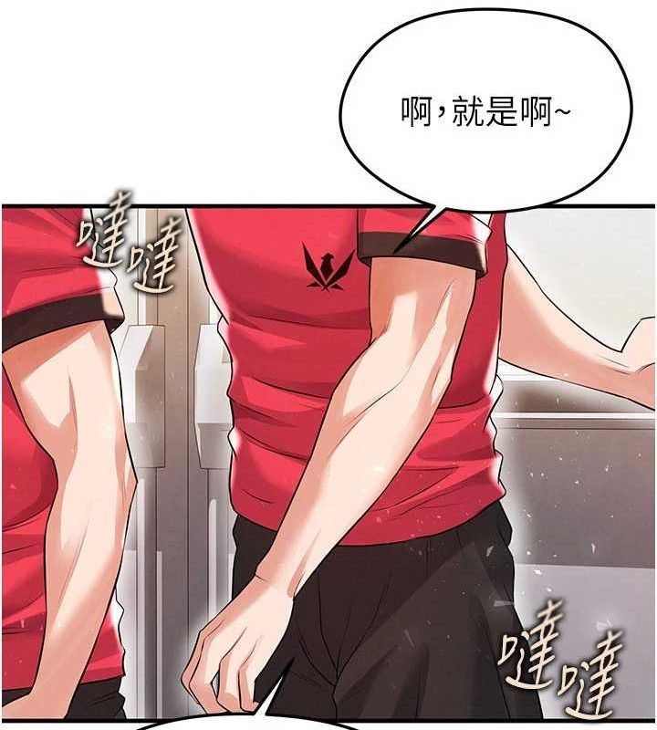 51P - 足球型男脱单指南