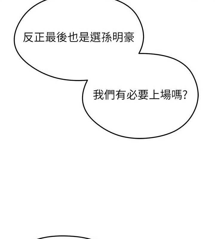 52P - 足球型男脱单指南