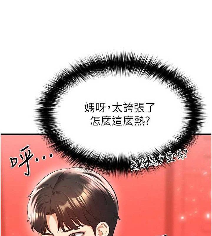 59P - 足球型男脱单指南